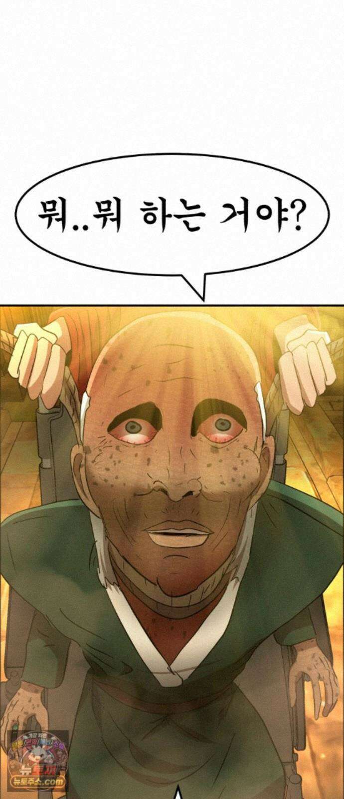 돈구멍 100화 37