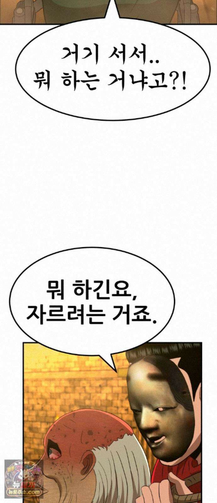 돈구멍 100화 38