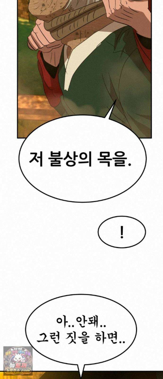 돈구멍 100화 39