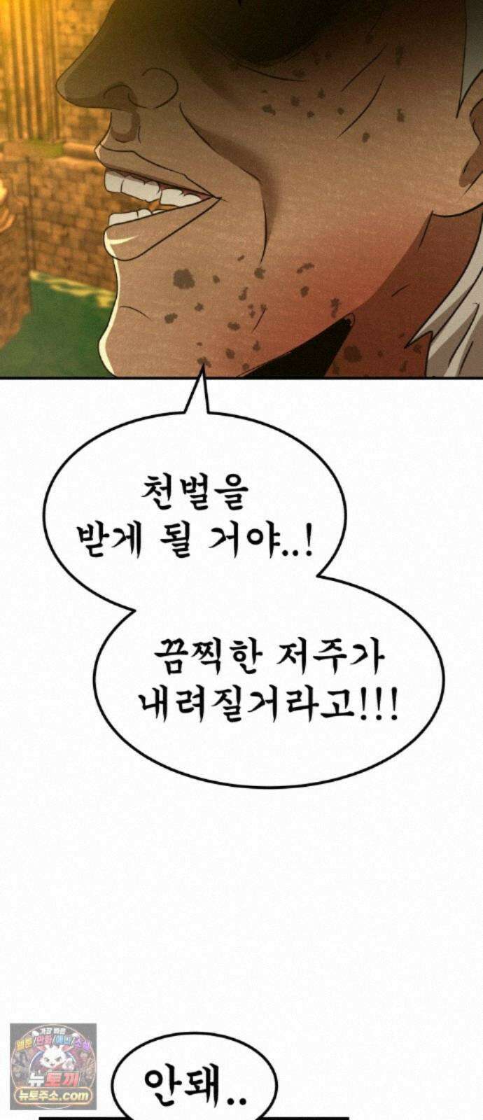 돈구멍 100화 40