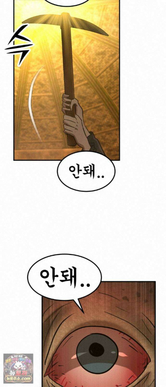 돈구멍 100화 41