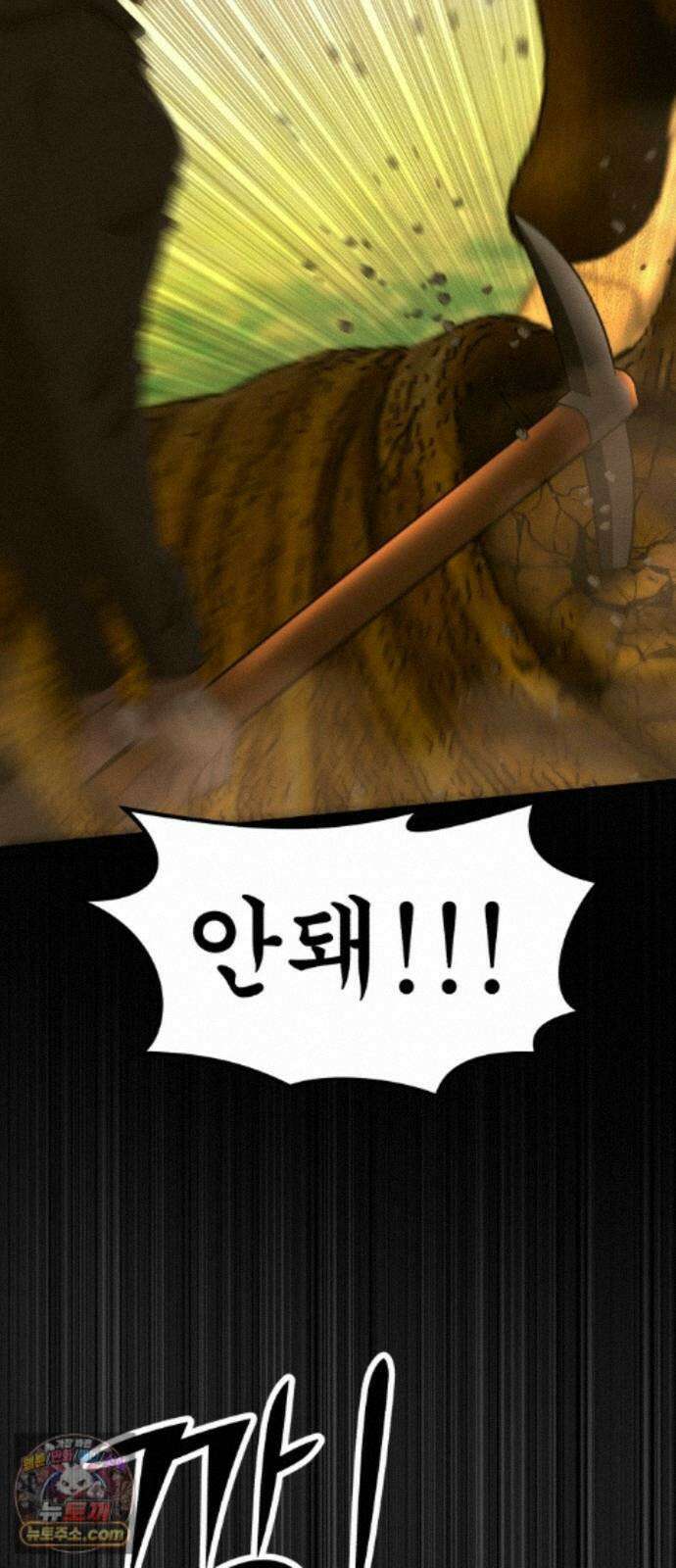 돈구멍 100화 43