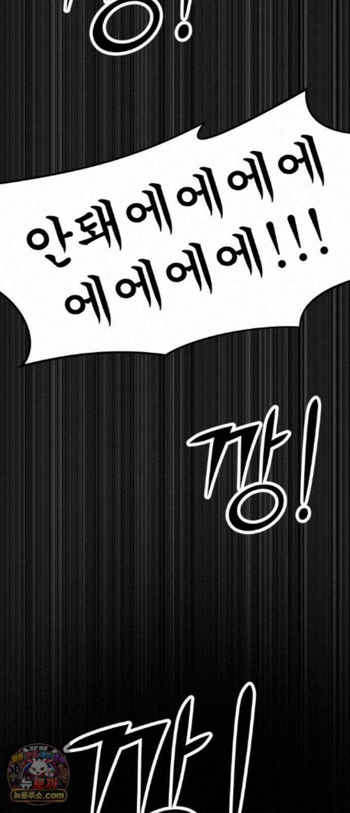 돈구멍 100화 44