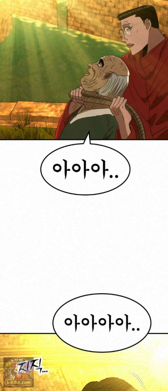 돈구멍 100화 47
