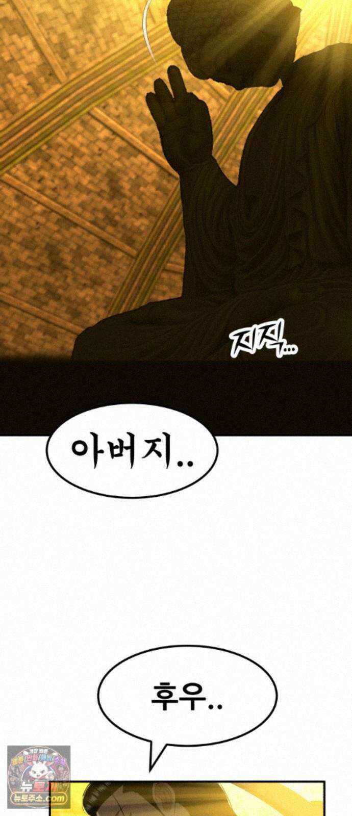 돈구멍 100화 48