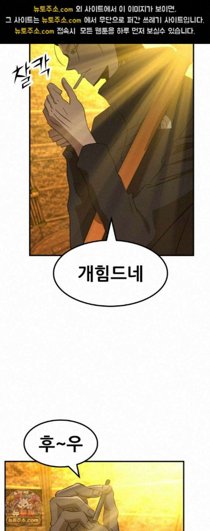 돈구멍 100화 49