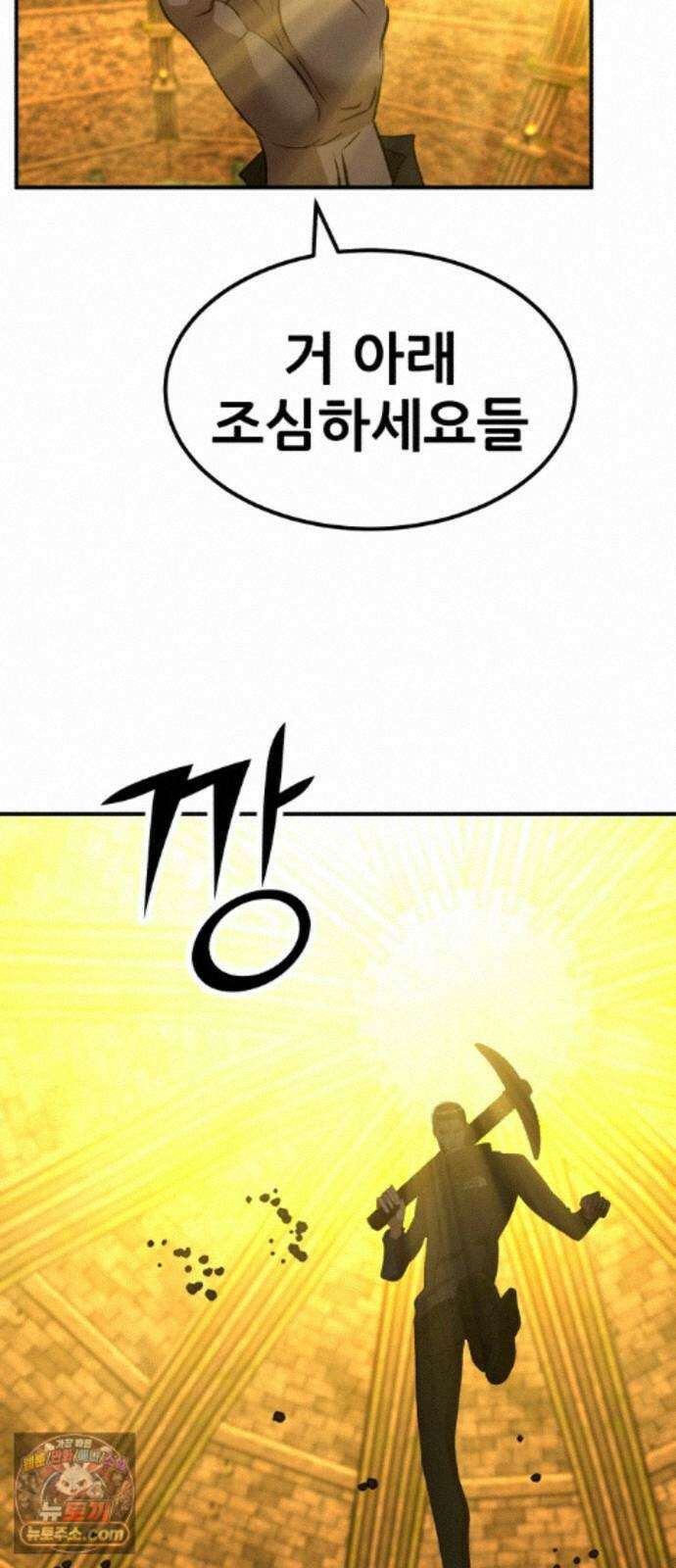 돈구멍 100화 50