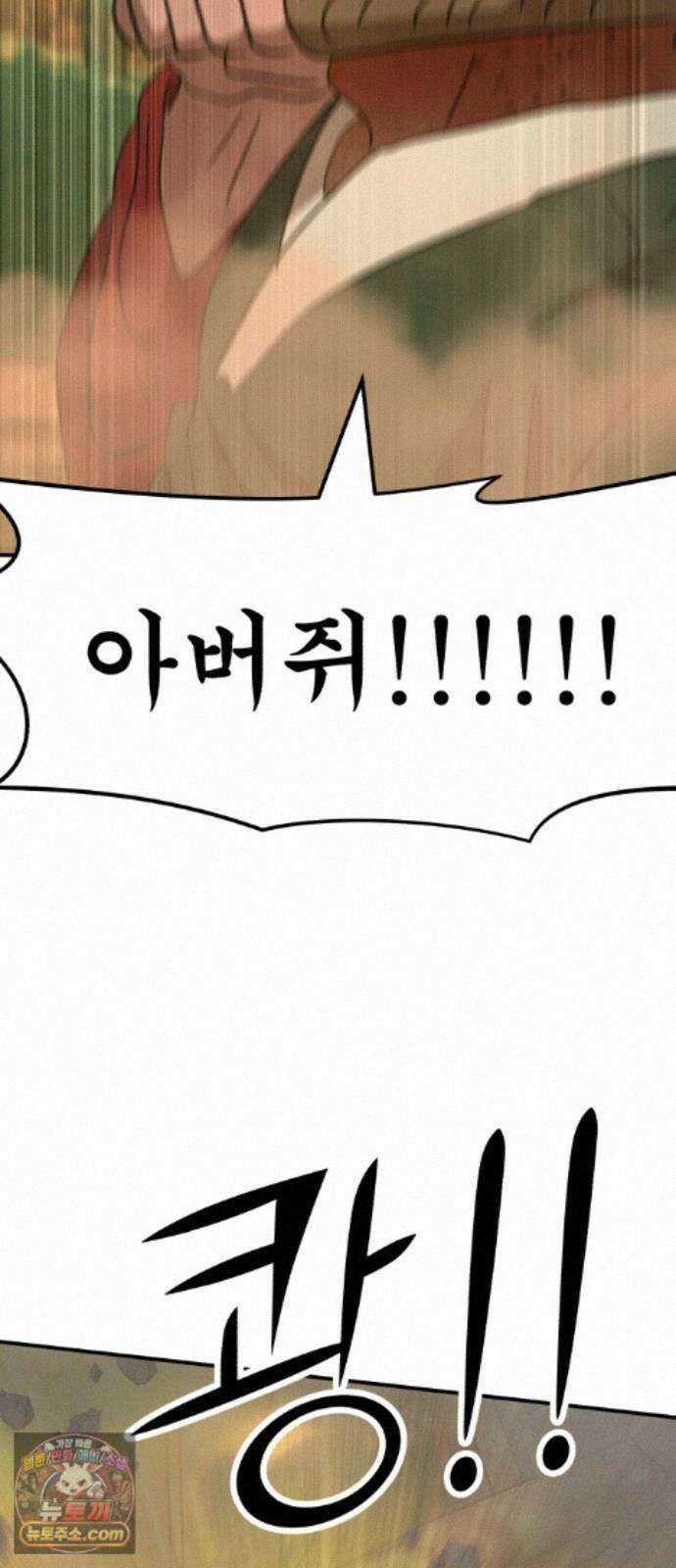 돈구멍 100화 54