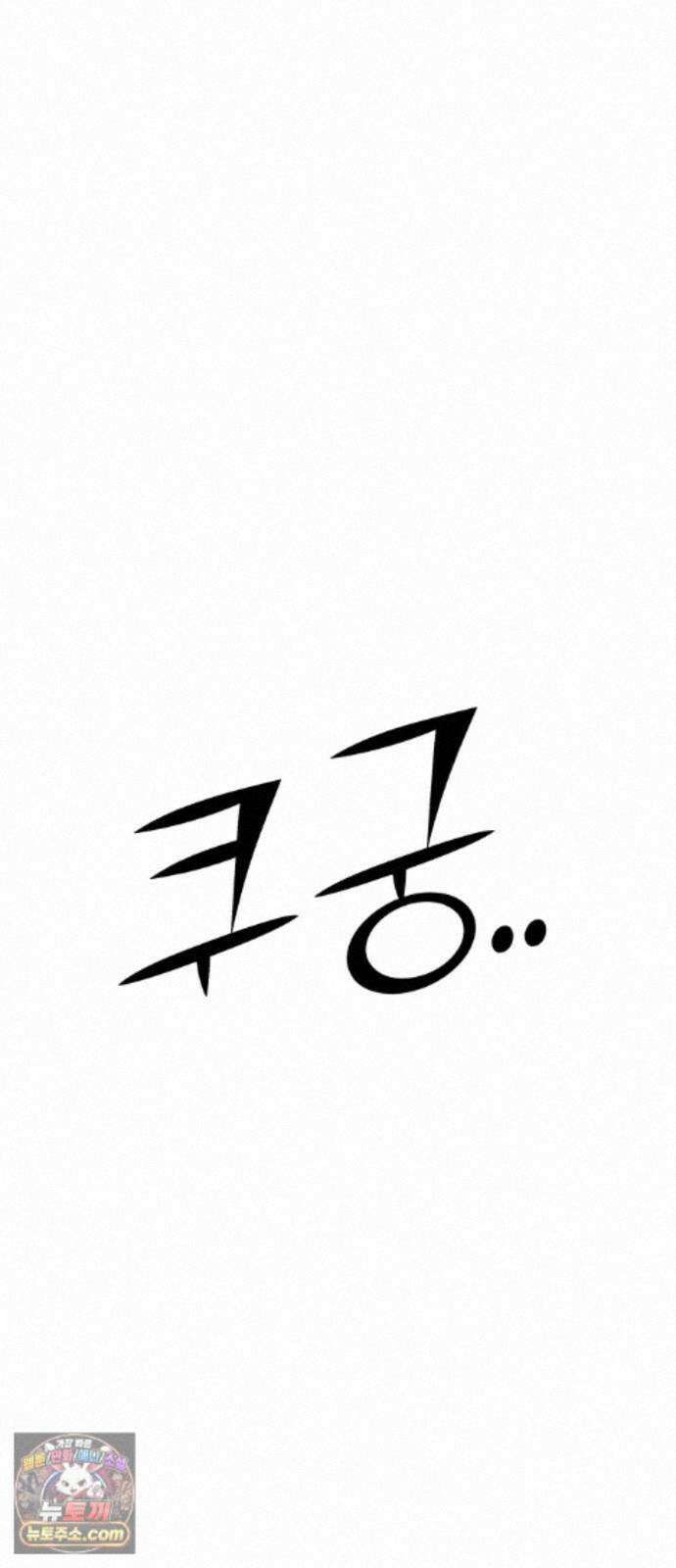 돈구멍 100화 56