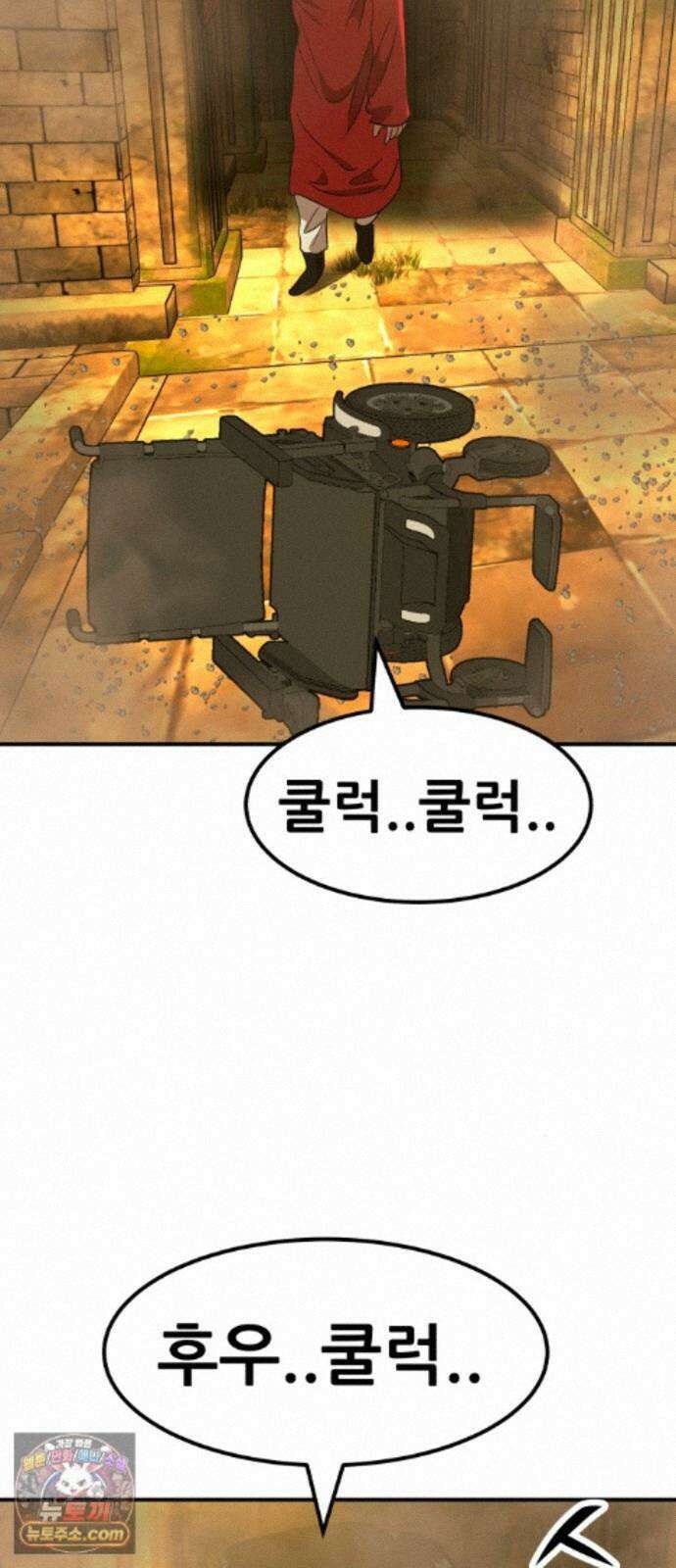돈구멍 100화 58