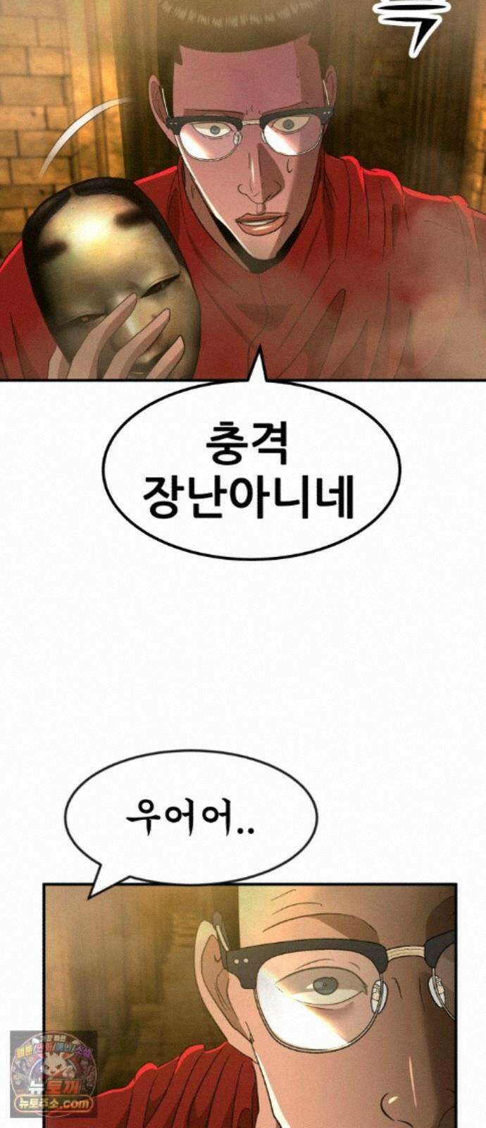 돈구멍 100화 59