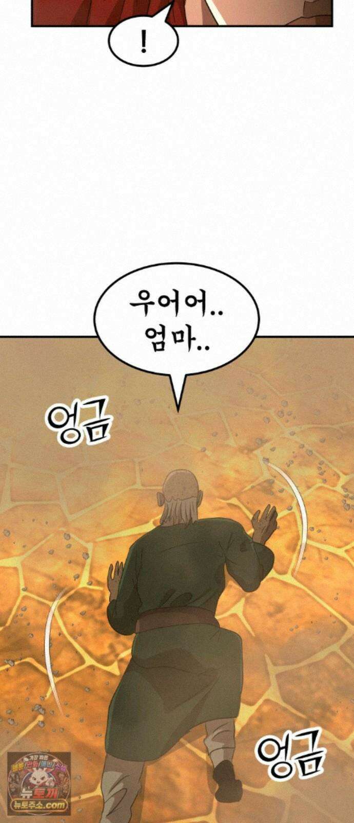 돈구멍 100화 60
