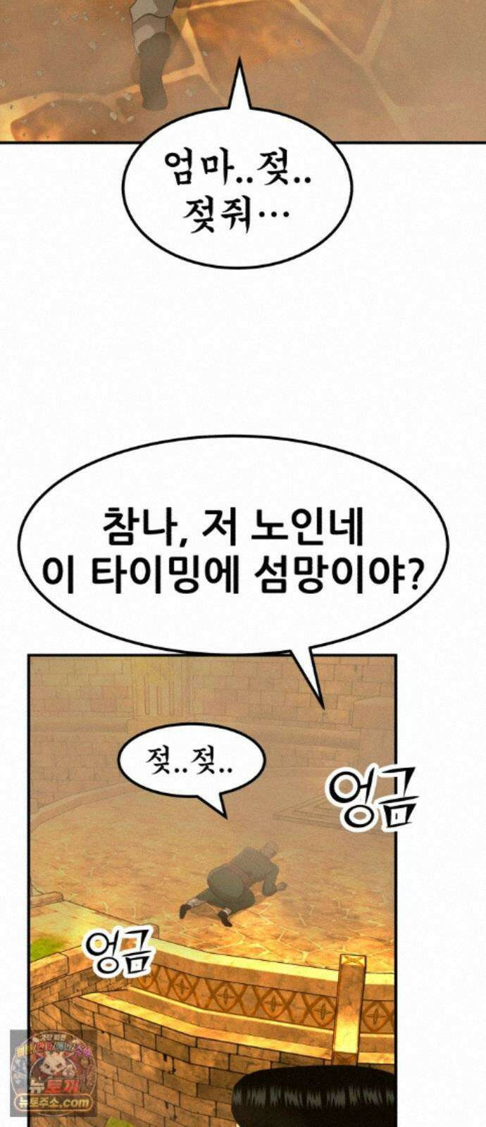돈구멍 100화 61