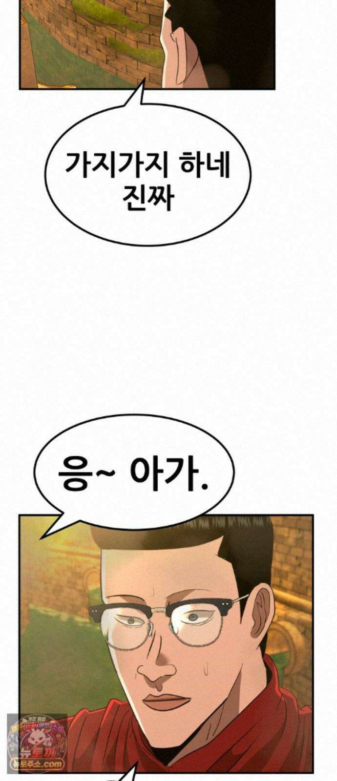돈구멍 100화 62