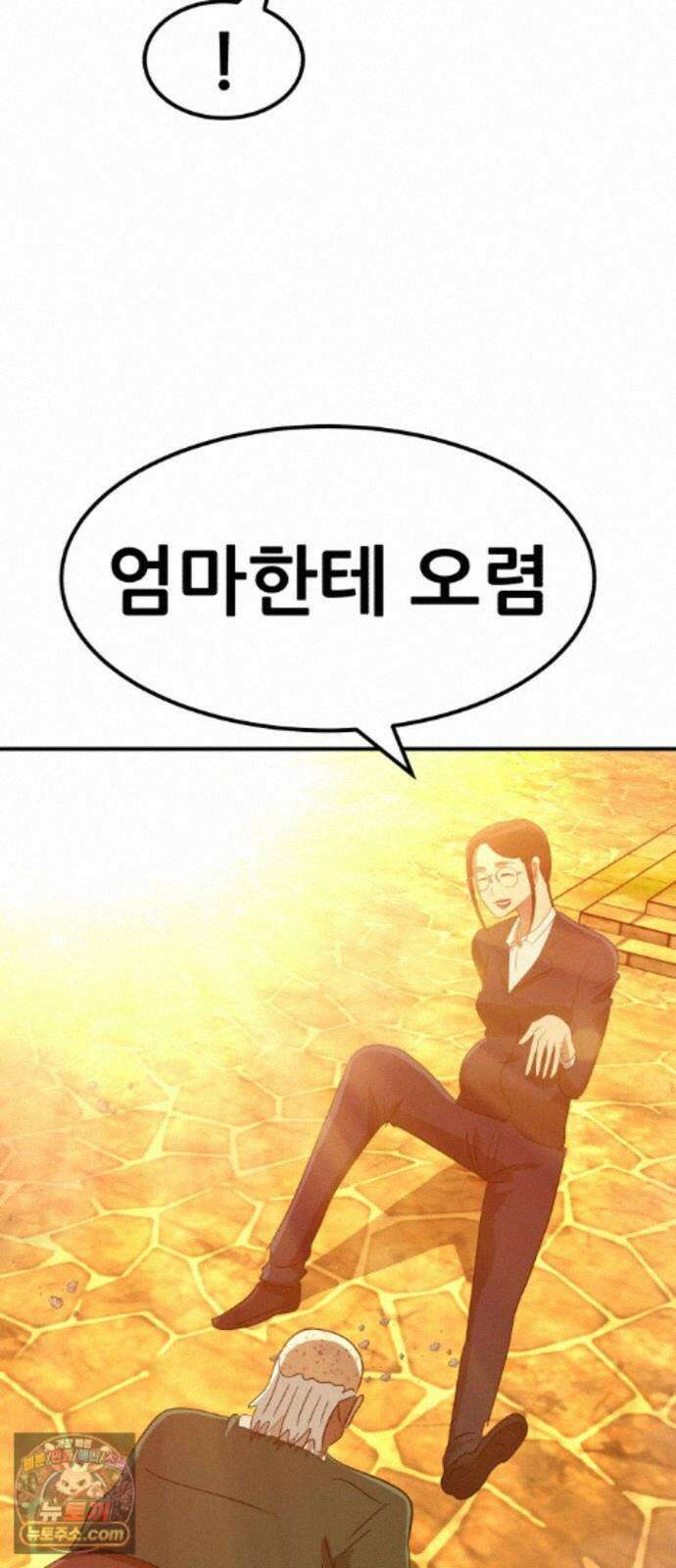 돈구멍 100화 63