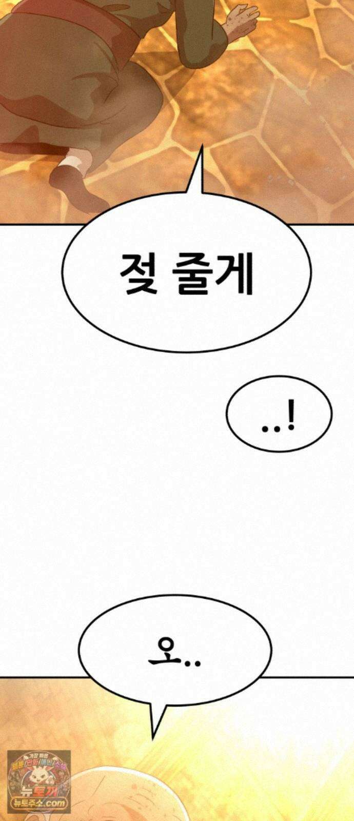 돈구멍 100화 64