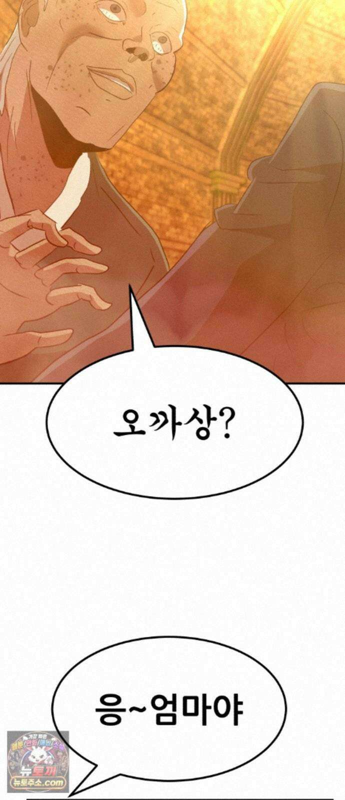 돈구멍 100화 65