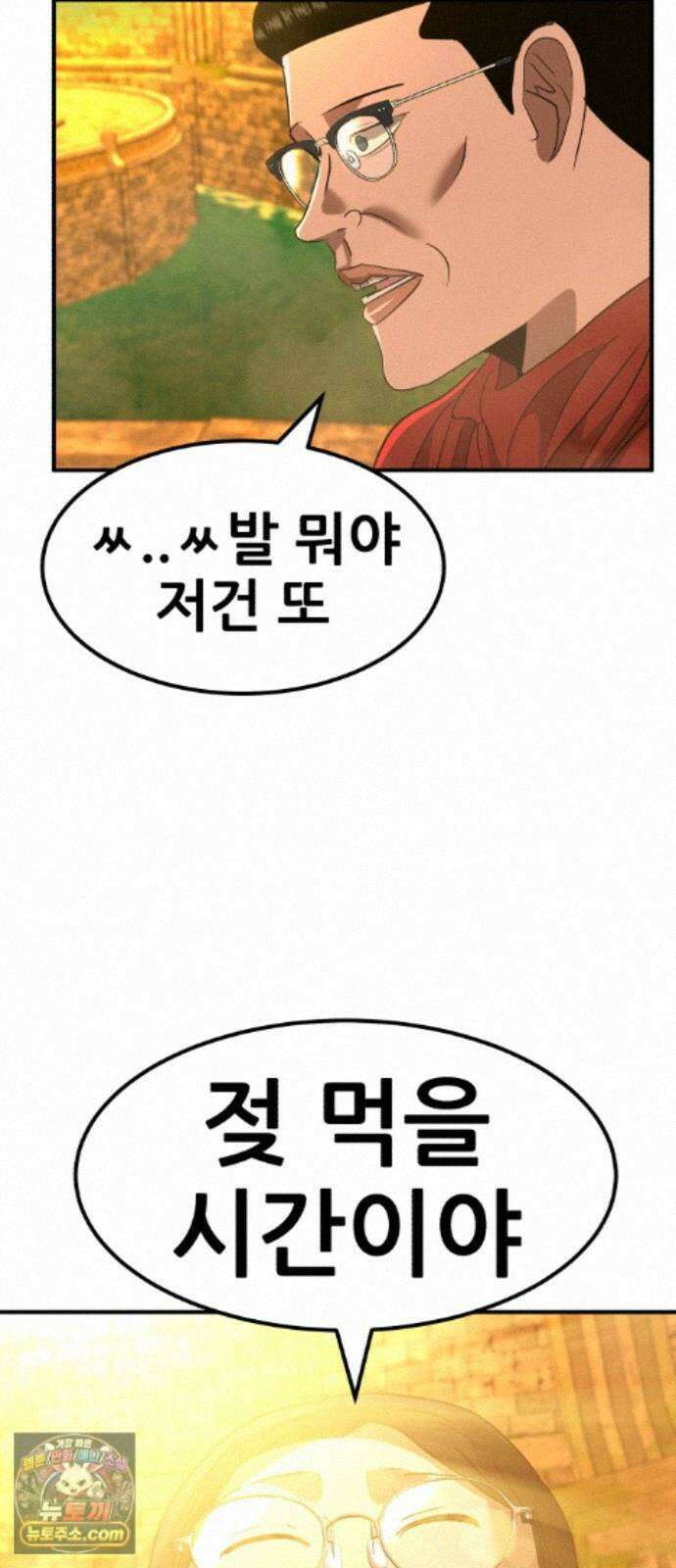돈구멍 100화 66