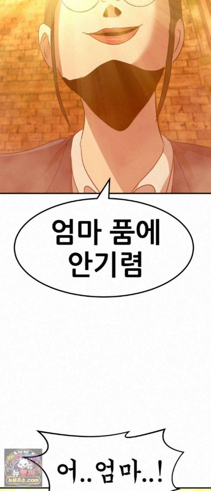 돈구멍 100화 67