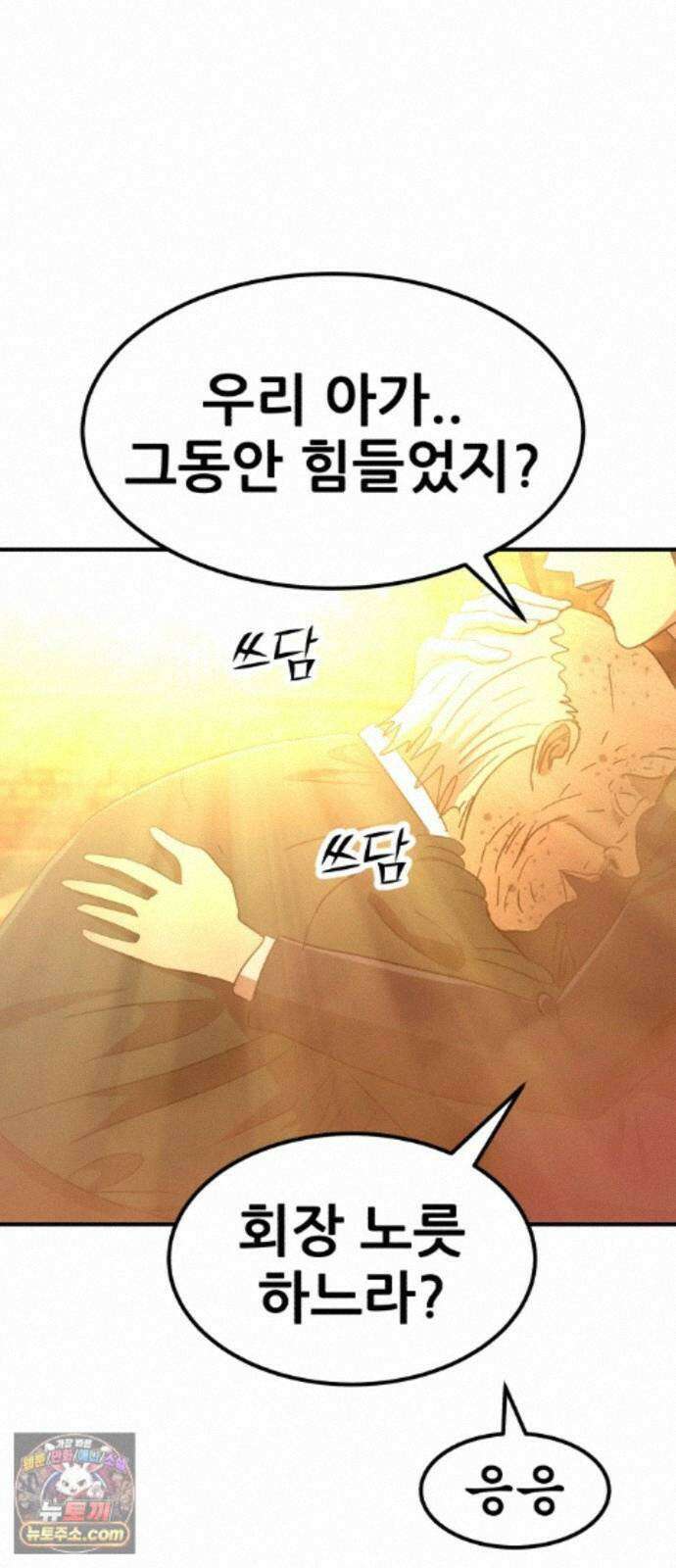 돈구멍 100화 69