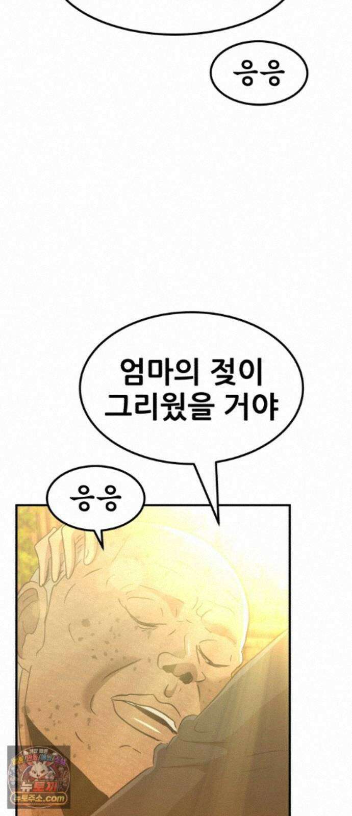 돈구멍 100화 71