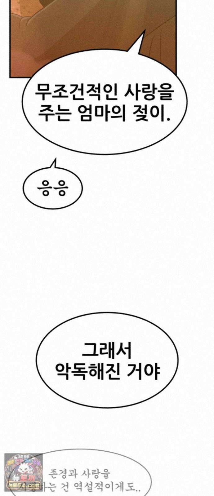 돈구멍 100화 72