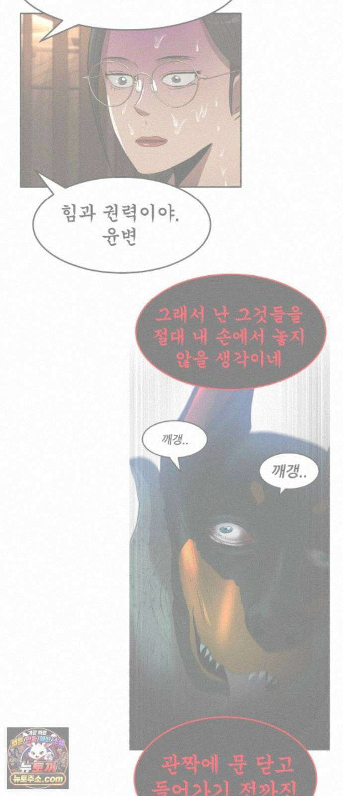 돈구멍 100화 73
