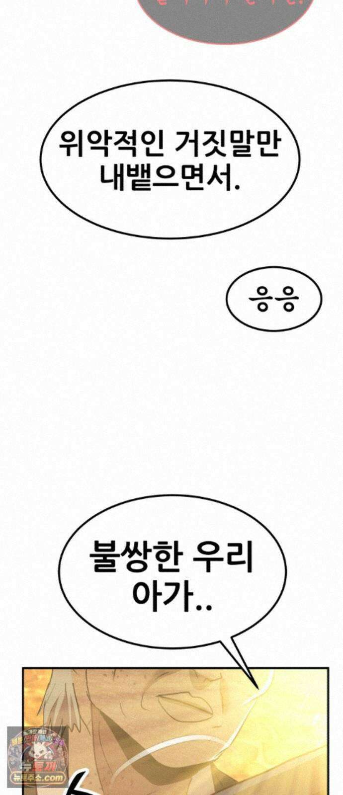 돈구멍 100화 74