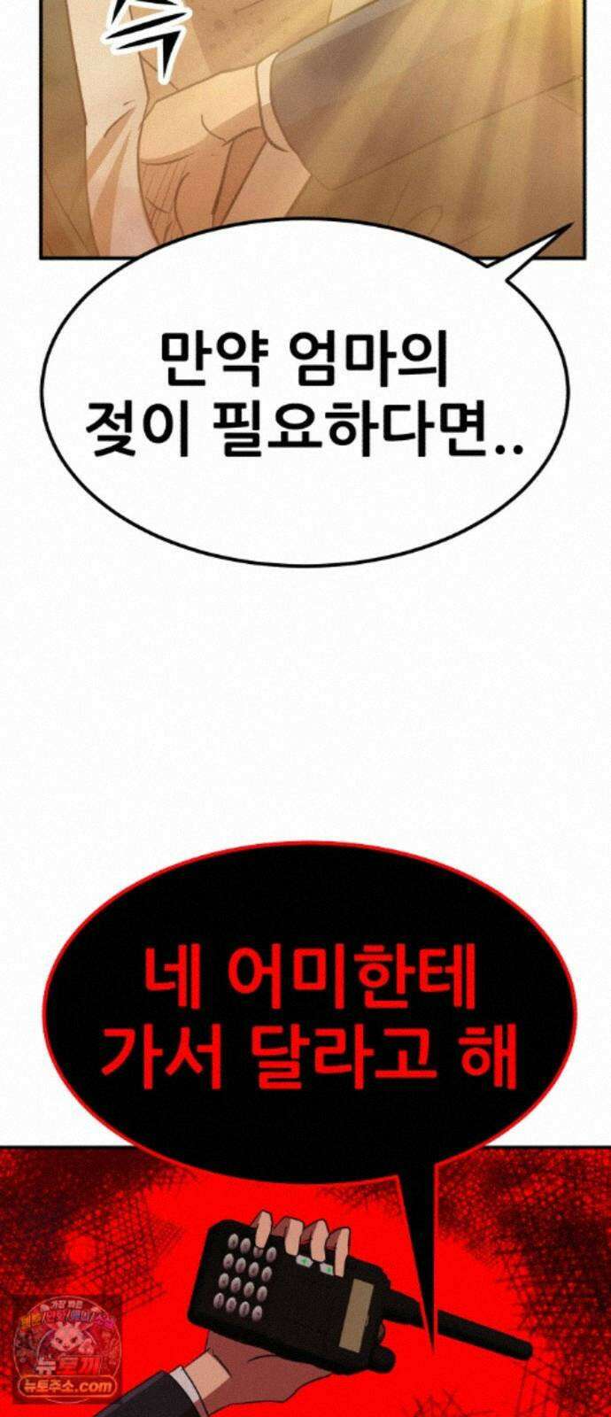 돈구멍 100화 75
