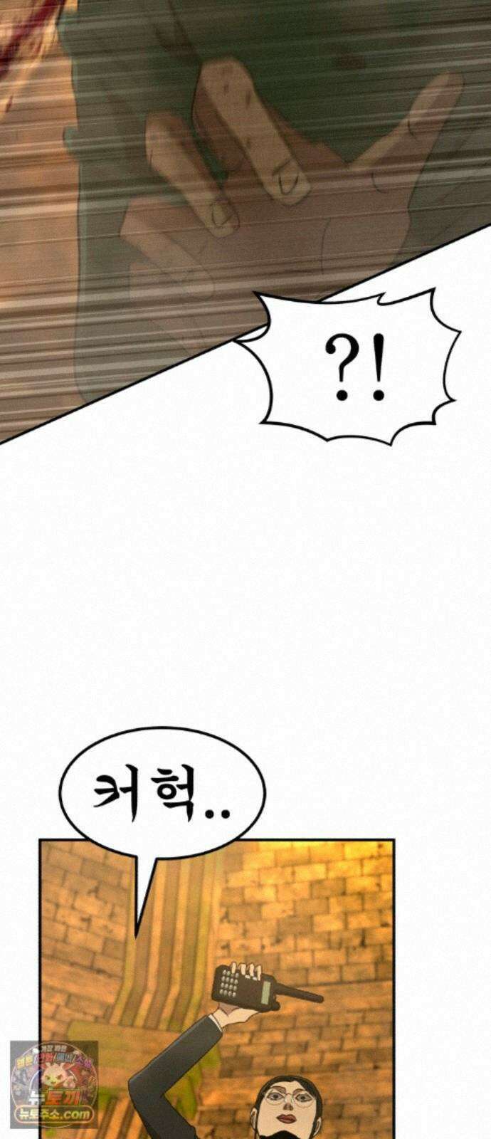 돈구멍 100화 79