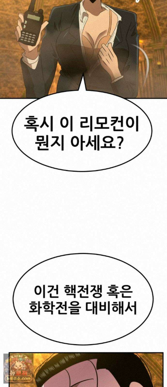 돈구멍 100화 83
