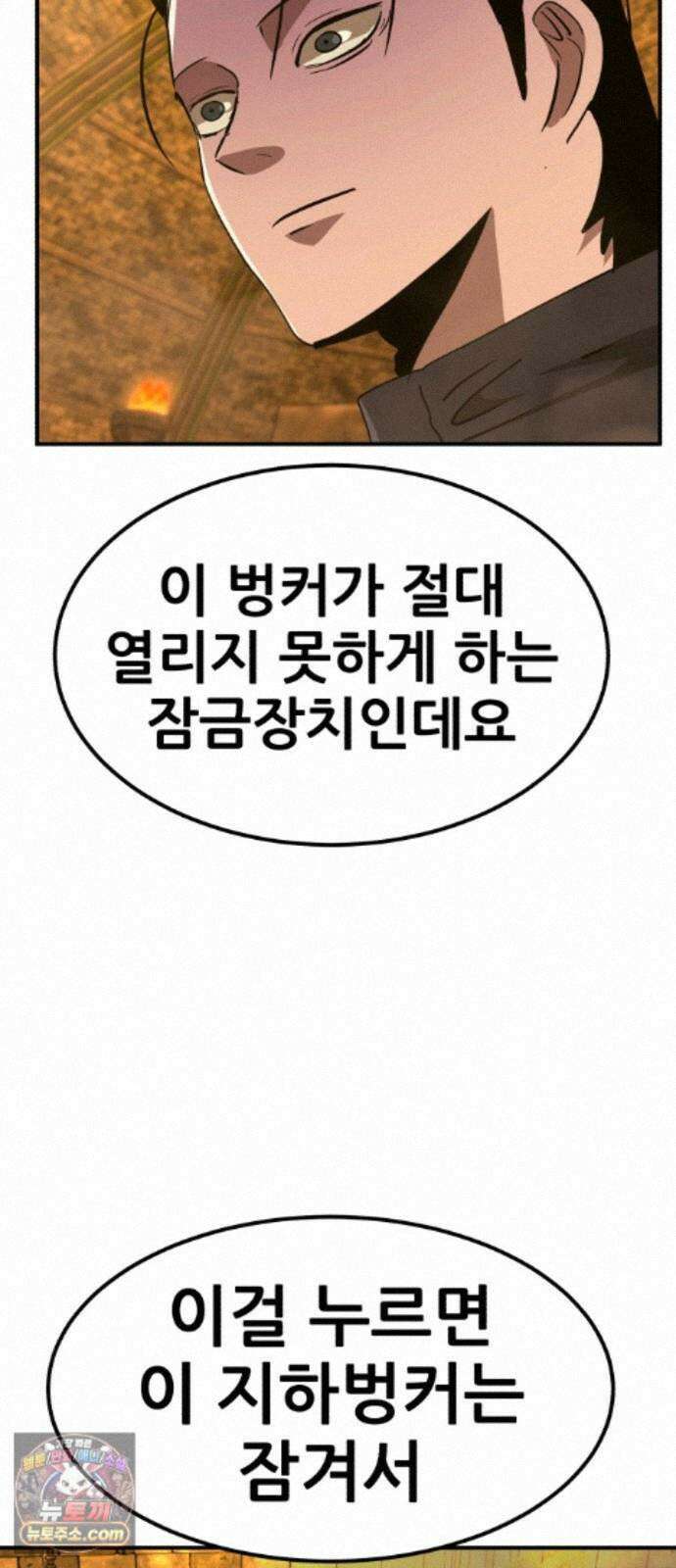 돈구멍 100화 84