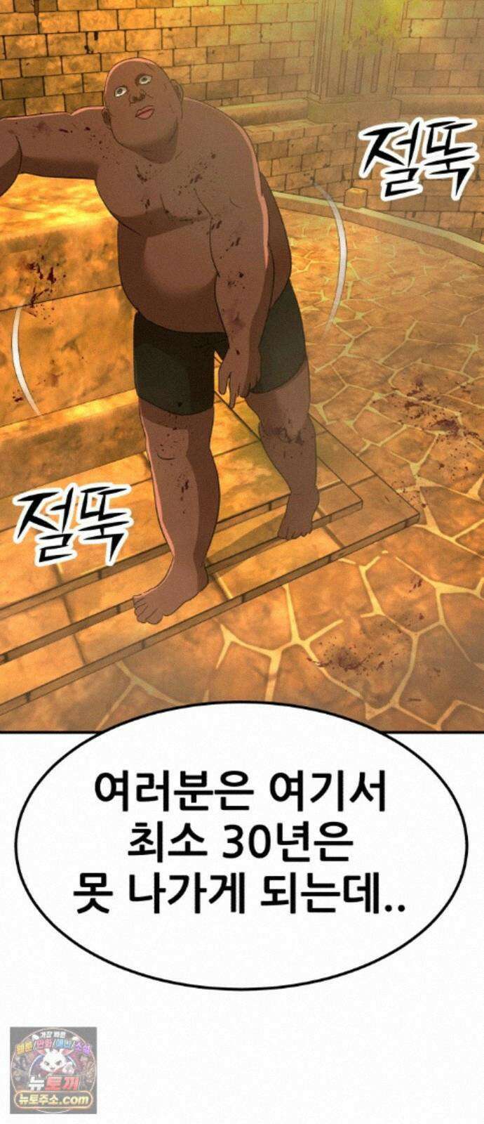 돈구멍 100화 85