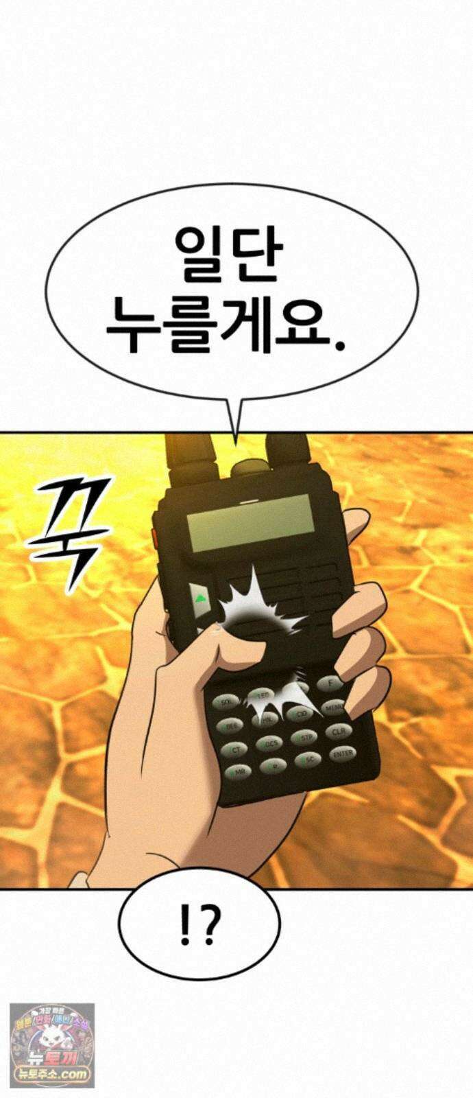 돈구멍 100화 86