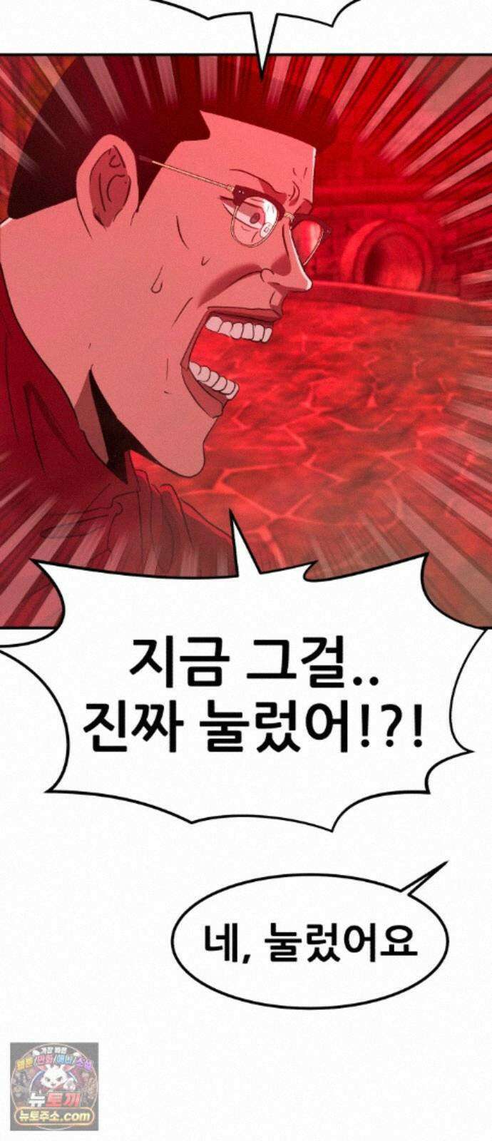 돈구멍 100화 91