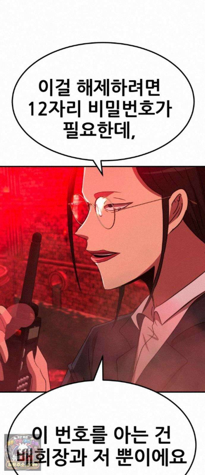 돈구멍 100화 92