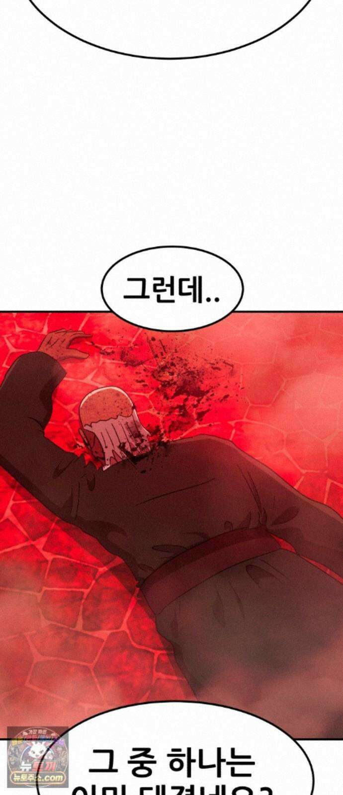 돈구멍 100화 93