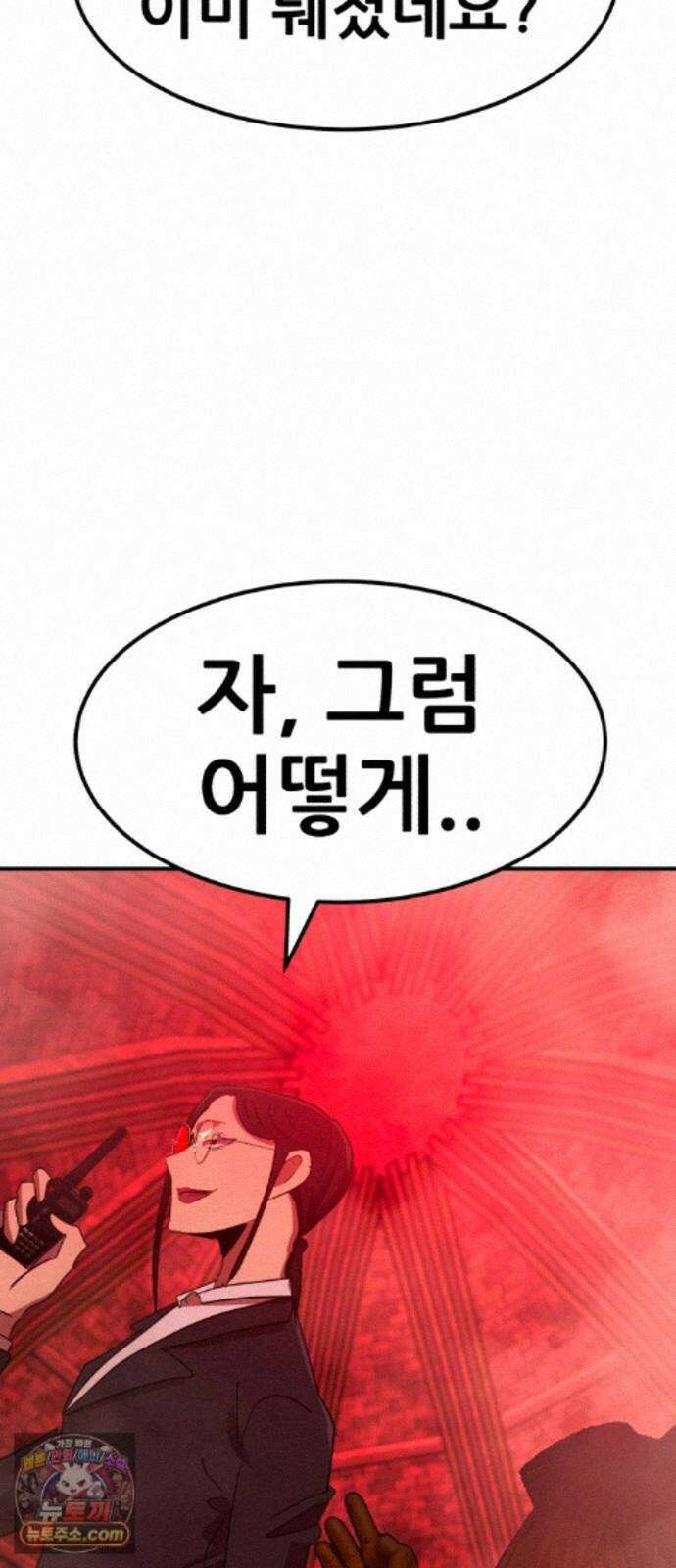 돈구멍 100화 94