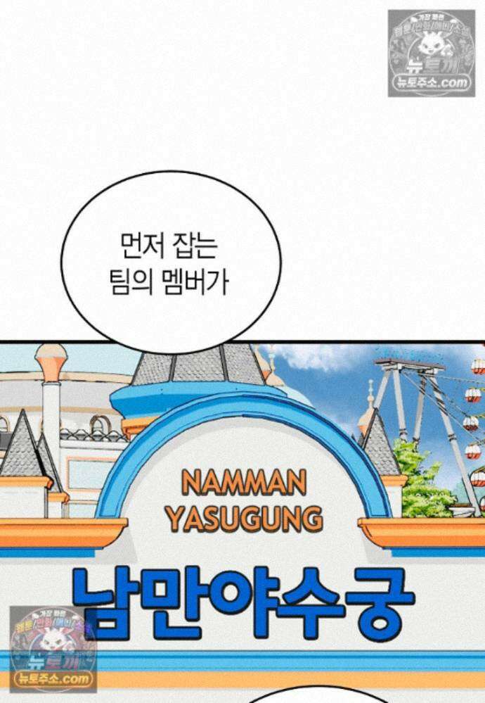 천마는 아이돌이 되었다 - 38화 3