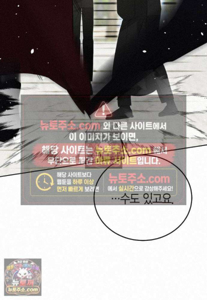 천마는 아이돌이 되었다 - 38화 10