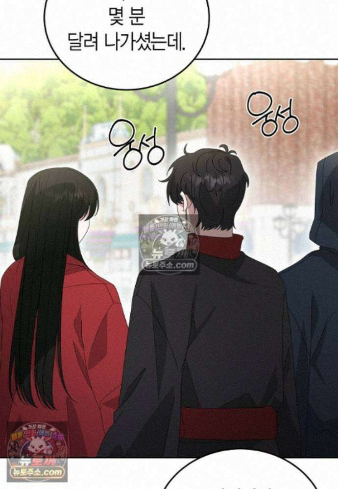 천마는 아이돌이 되었다 - 38화 13