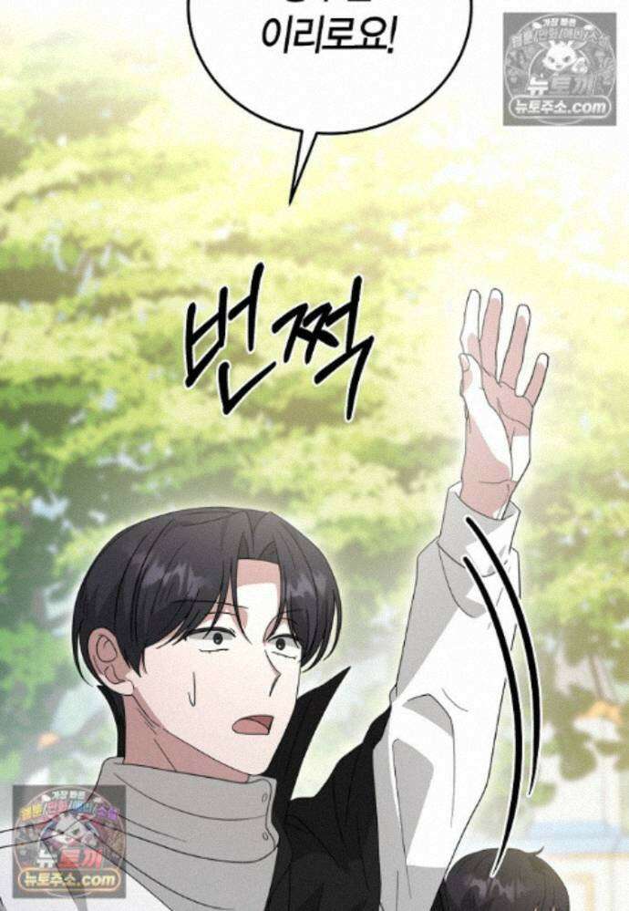 천마는 아이돌이 되었다 - 38화 16