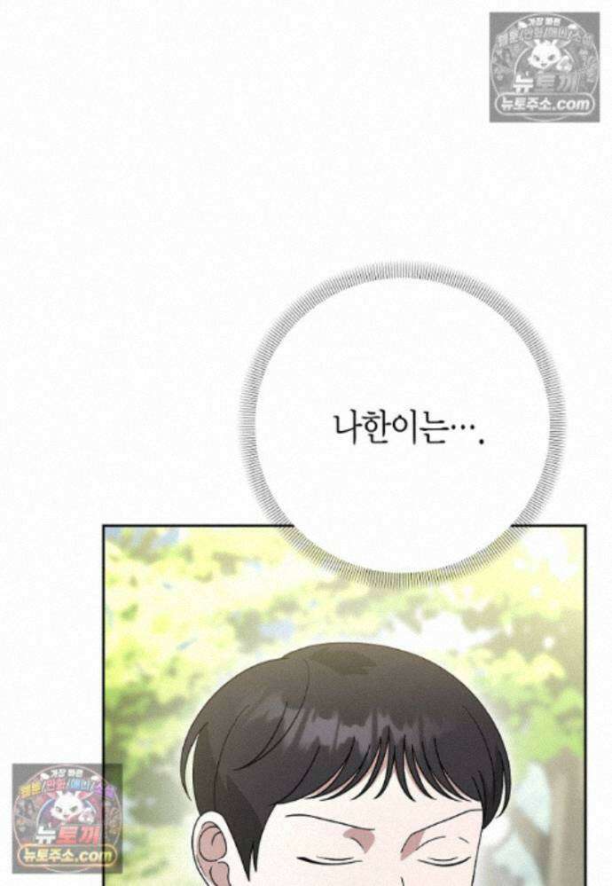 천마는 아이돌이 되었다 - 38화 19