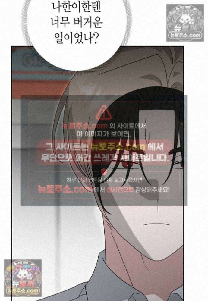 천마는 아이돌이 되었다 - 38화 21