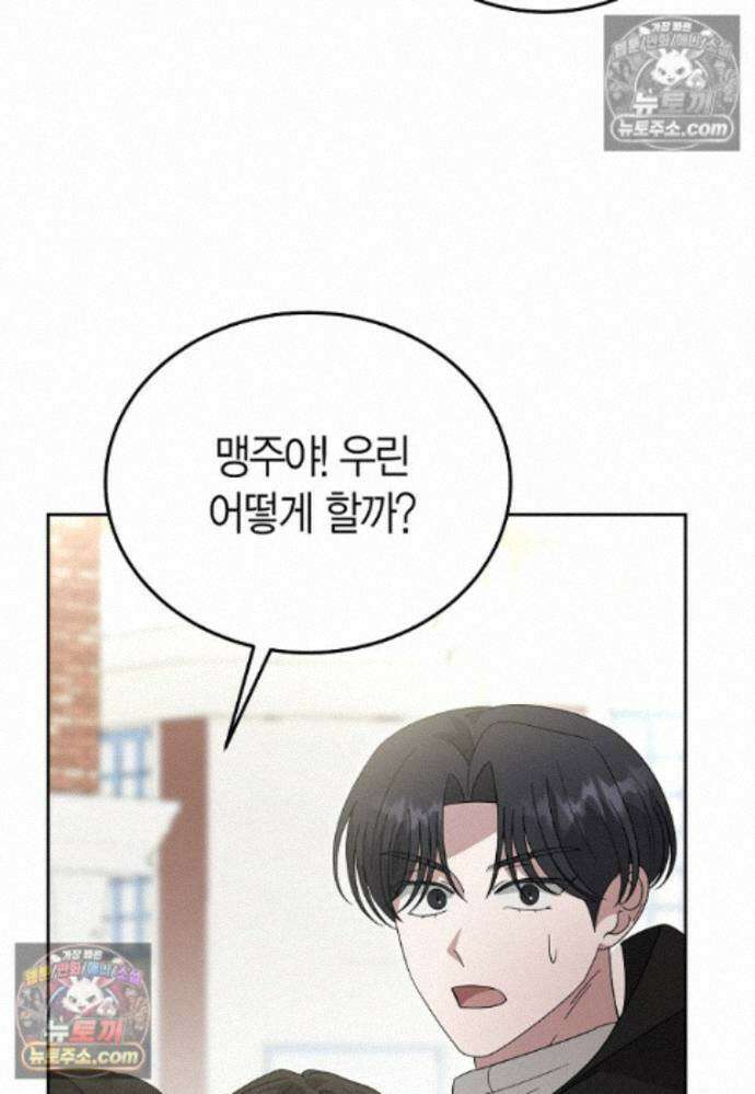 천마는 아이돌이 되었다 - 38화 27