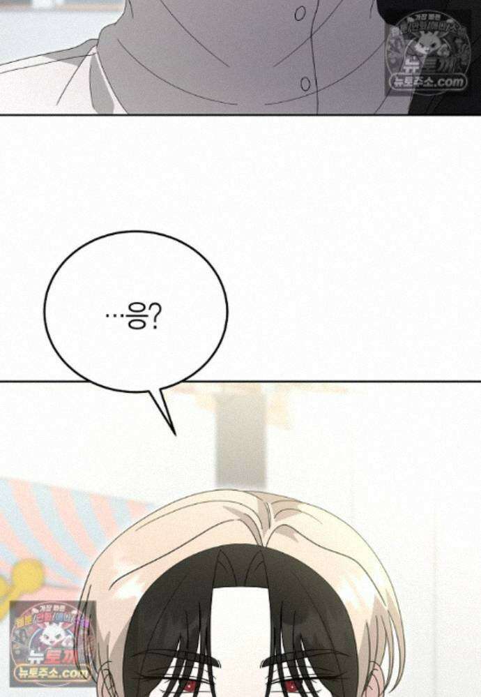 천마는 아이돌이 되었다 - 38화 32