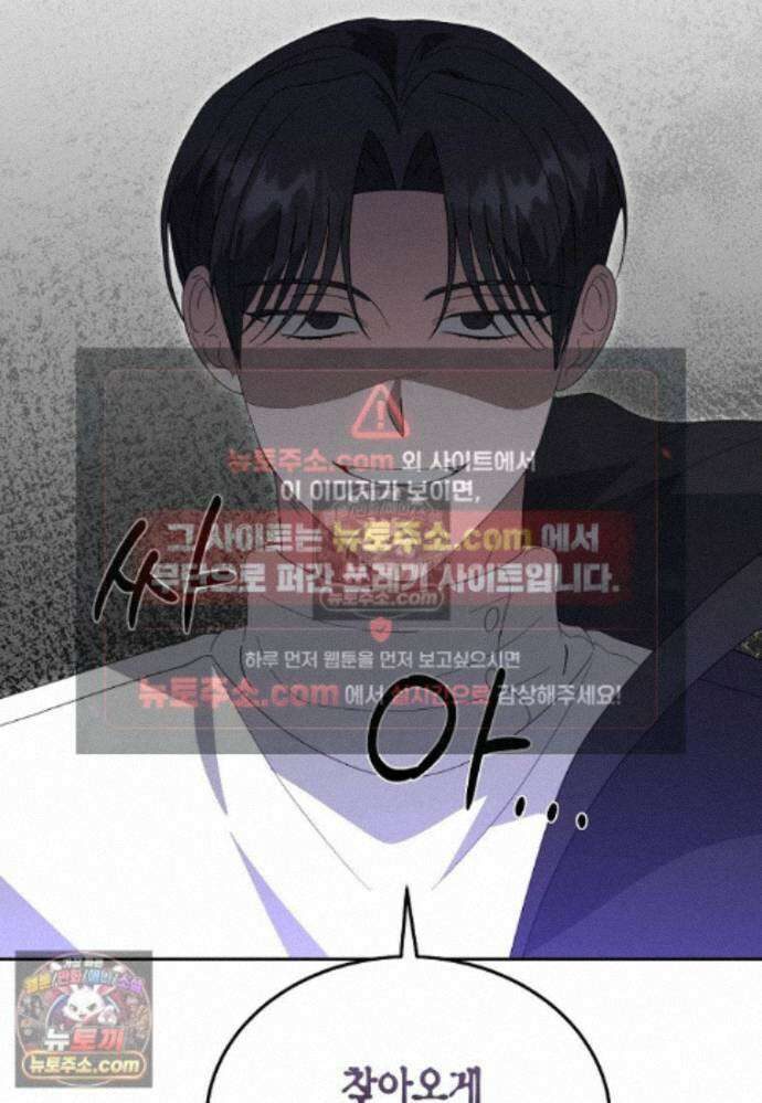 천마는 아이돌이 되었다 - 38화 36