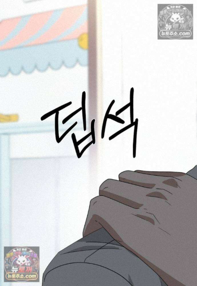 천마는 아이돌이 되었다 - 38화 39