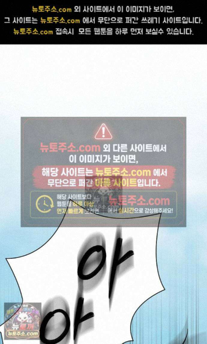 천마는 아이돌이 되었다 - 38화 46