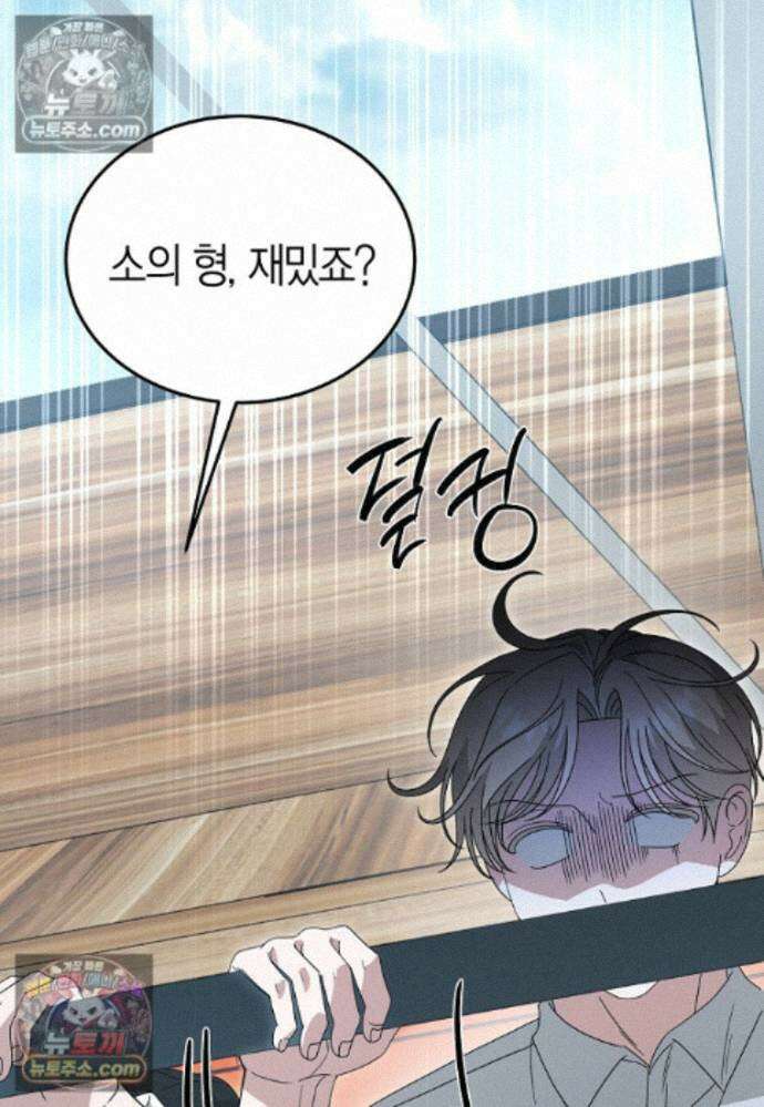 천마는 아이돌이 되었다 - 38화 51